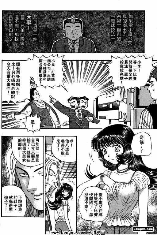 第4话