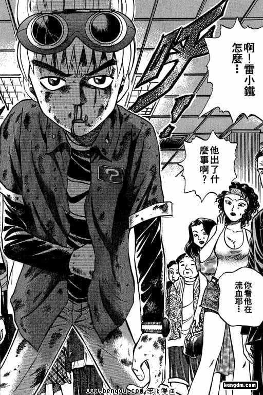 第4话