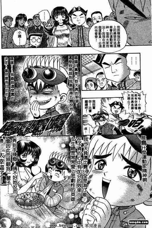 第4话