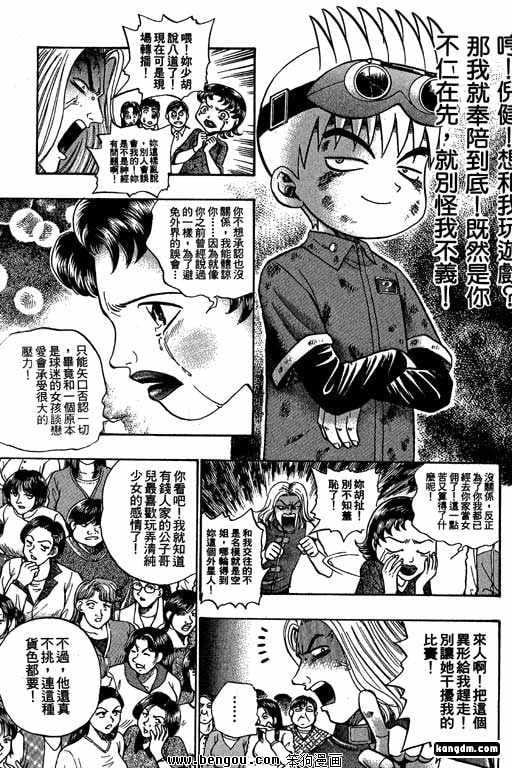 第4话