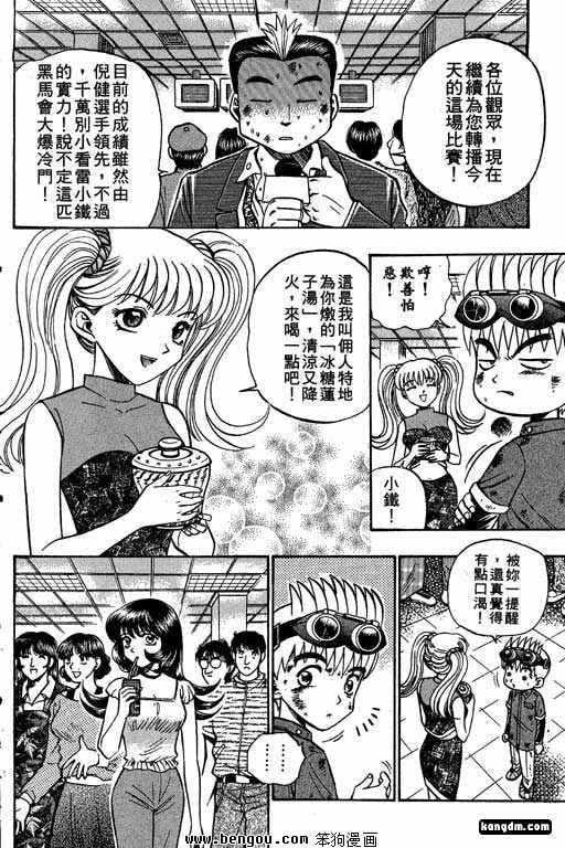 第5话
