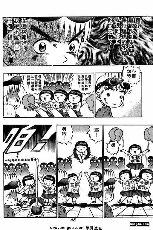 第5话