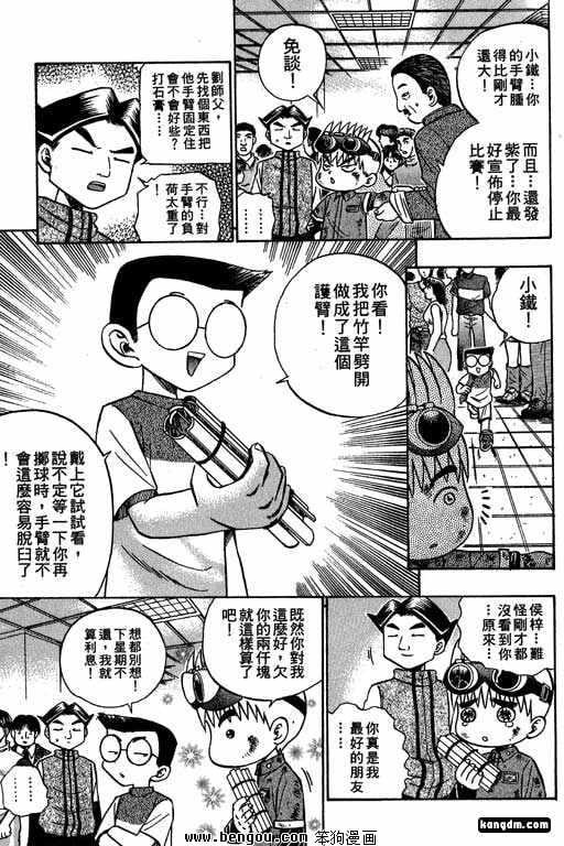 第5话