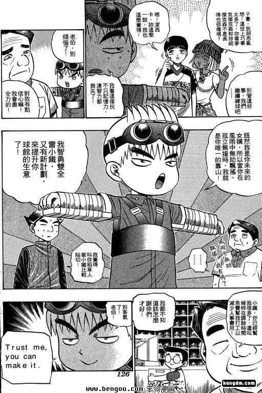 第6话