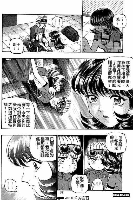 第9话