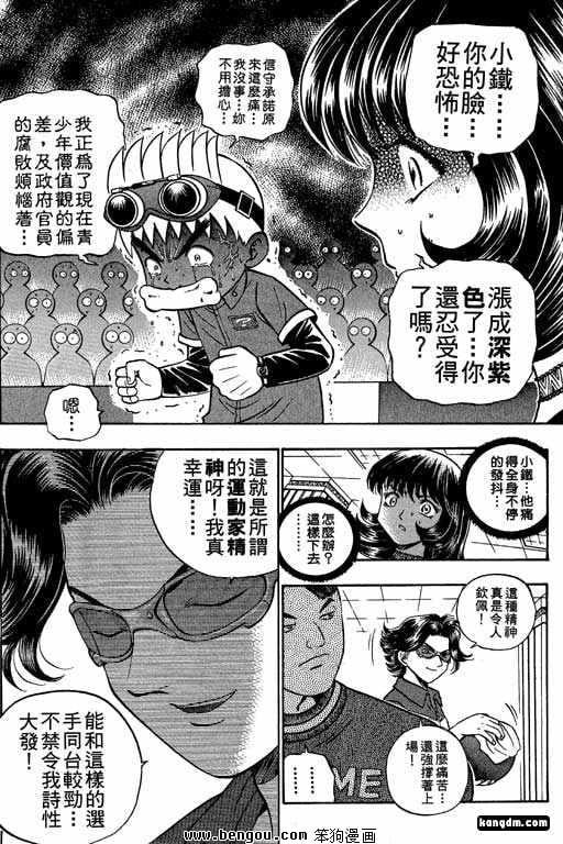 第9话