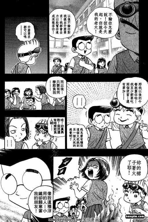 第9话