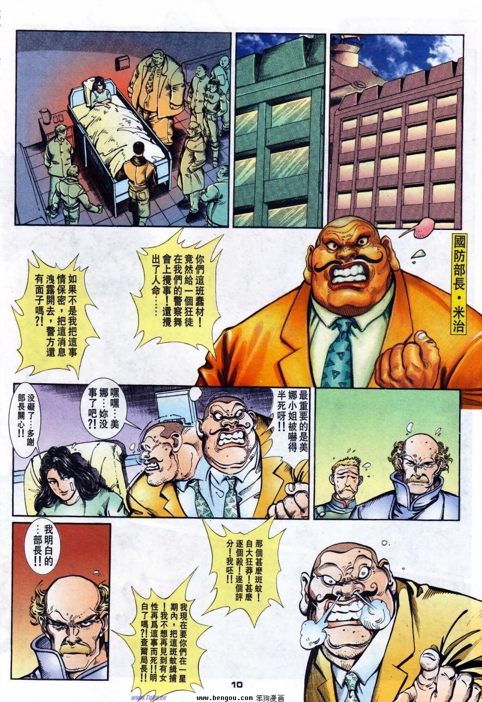 第10话