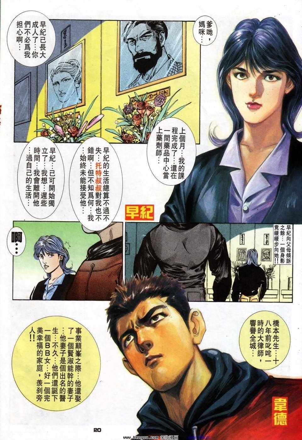第10话