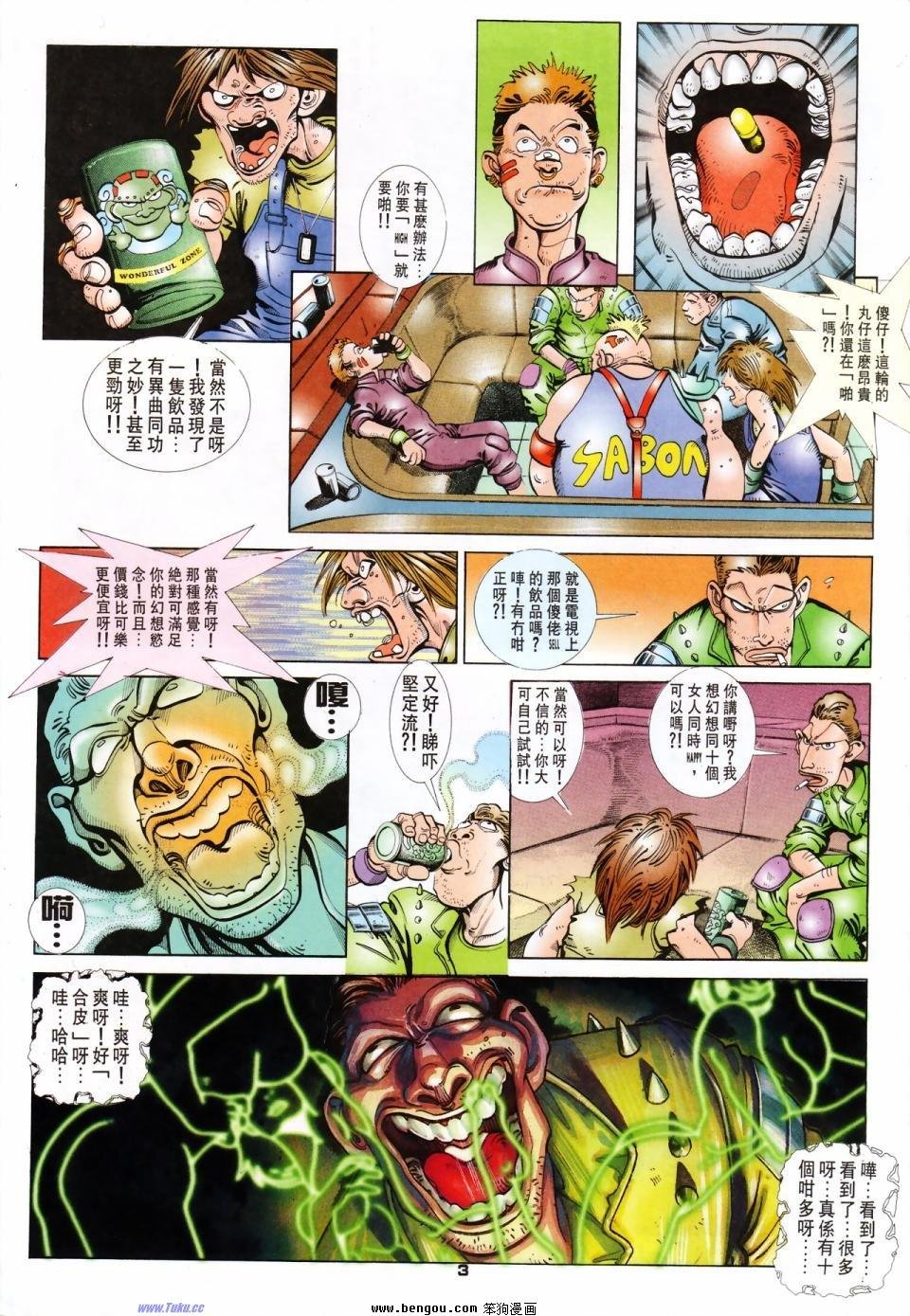 第11话