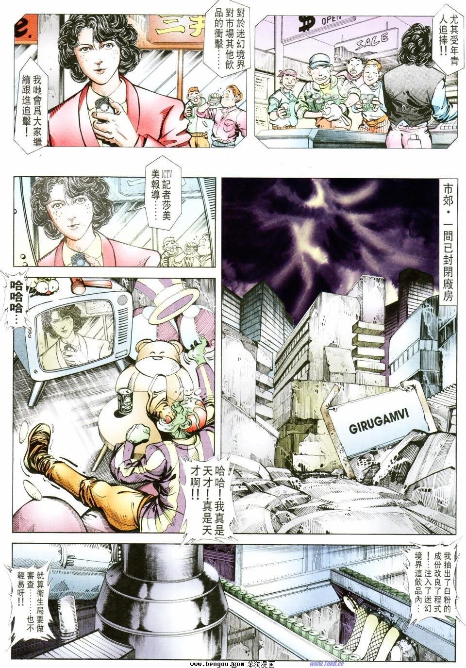 第11话