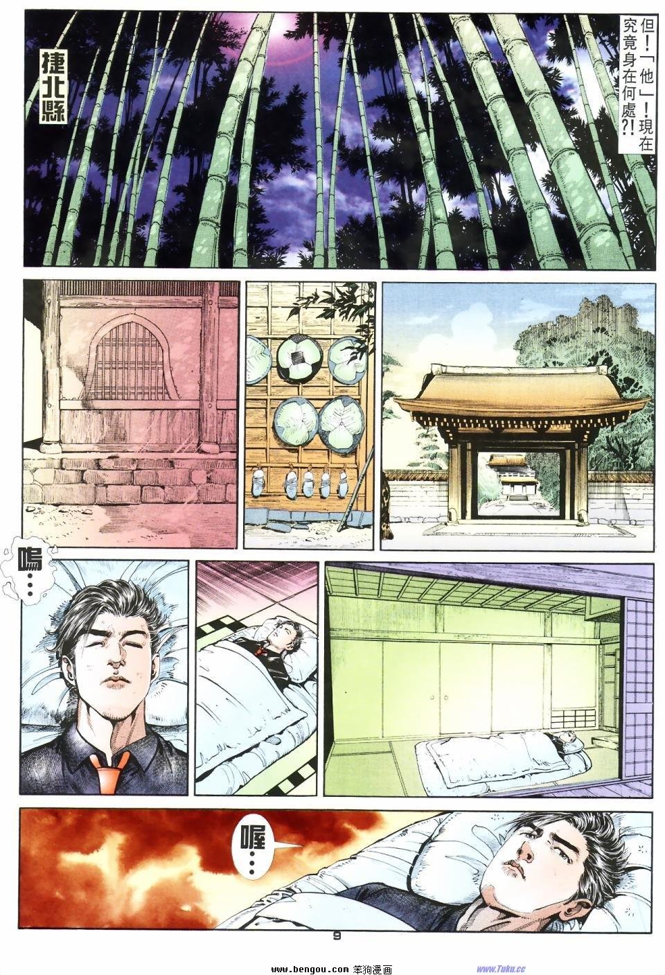 第11话