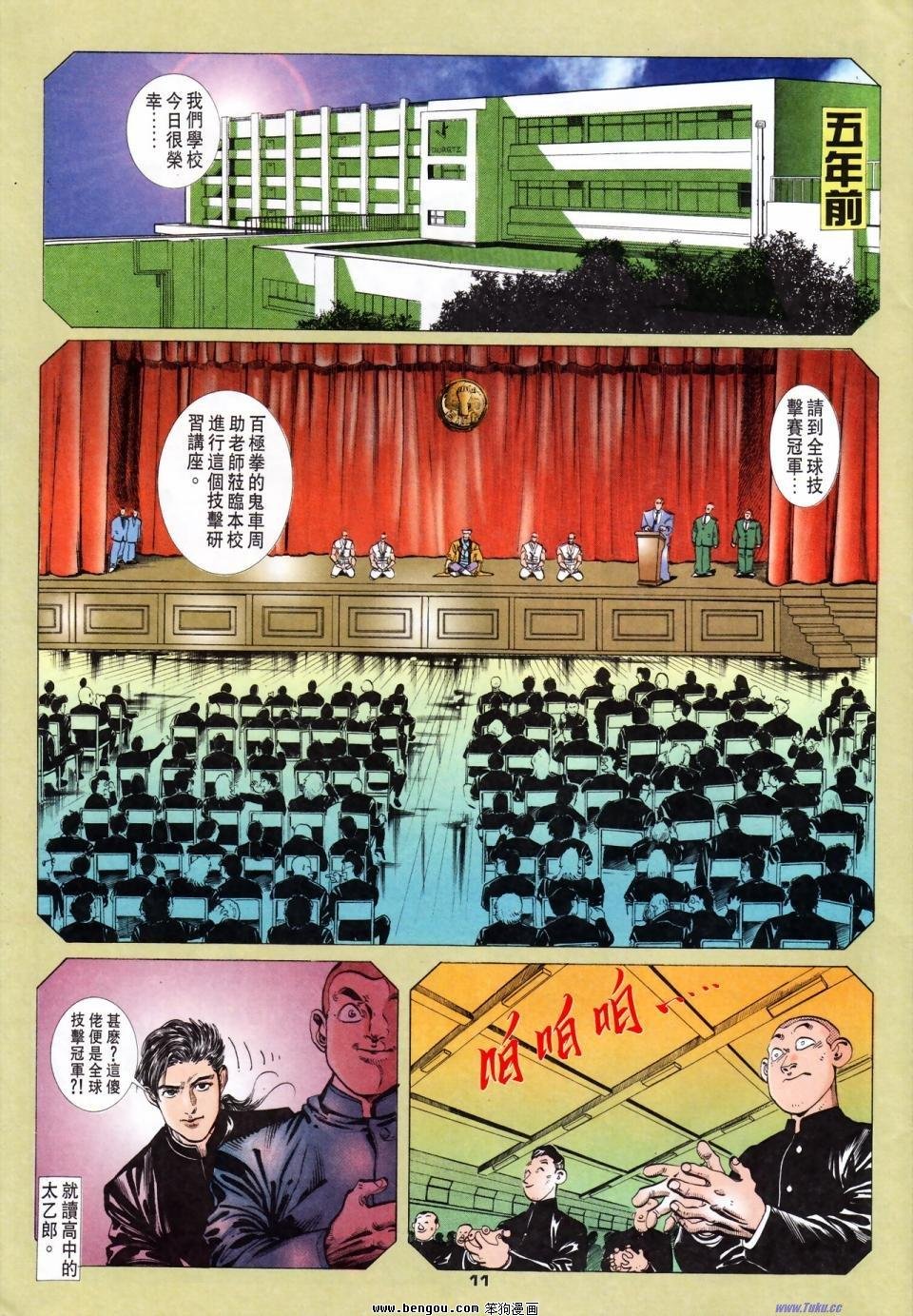 第11话