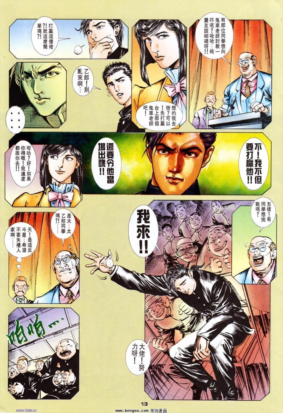 第11话