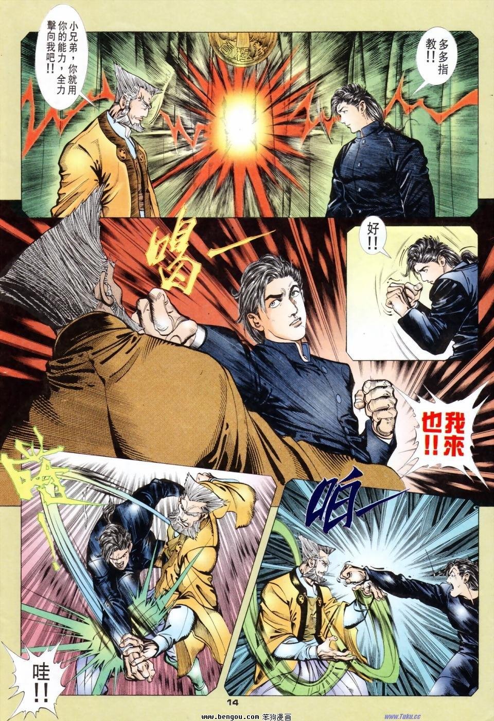 第11话