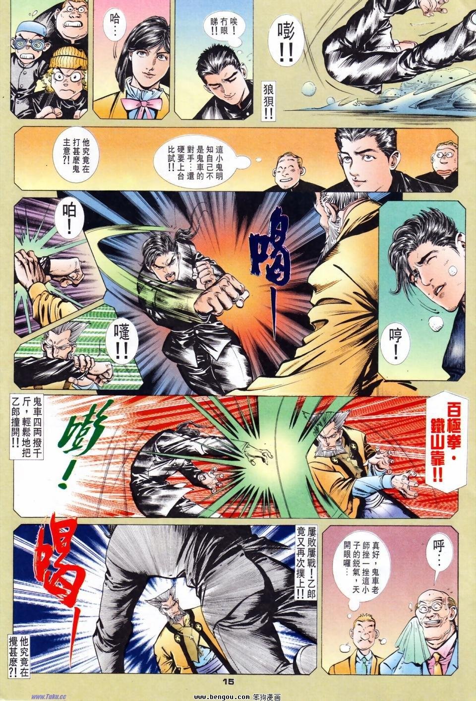 第11话