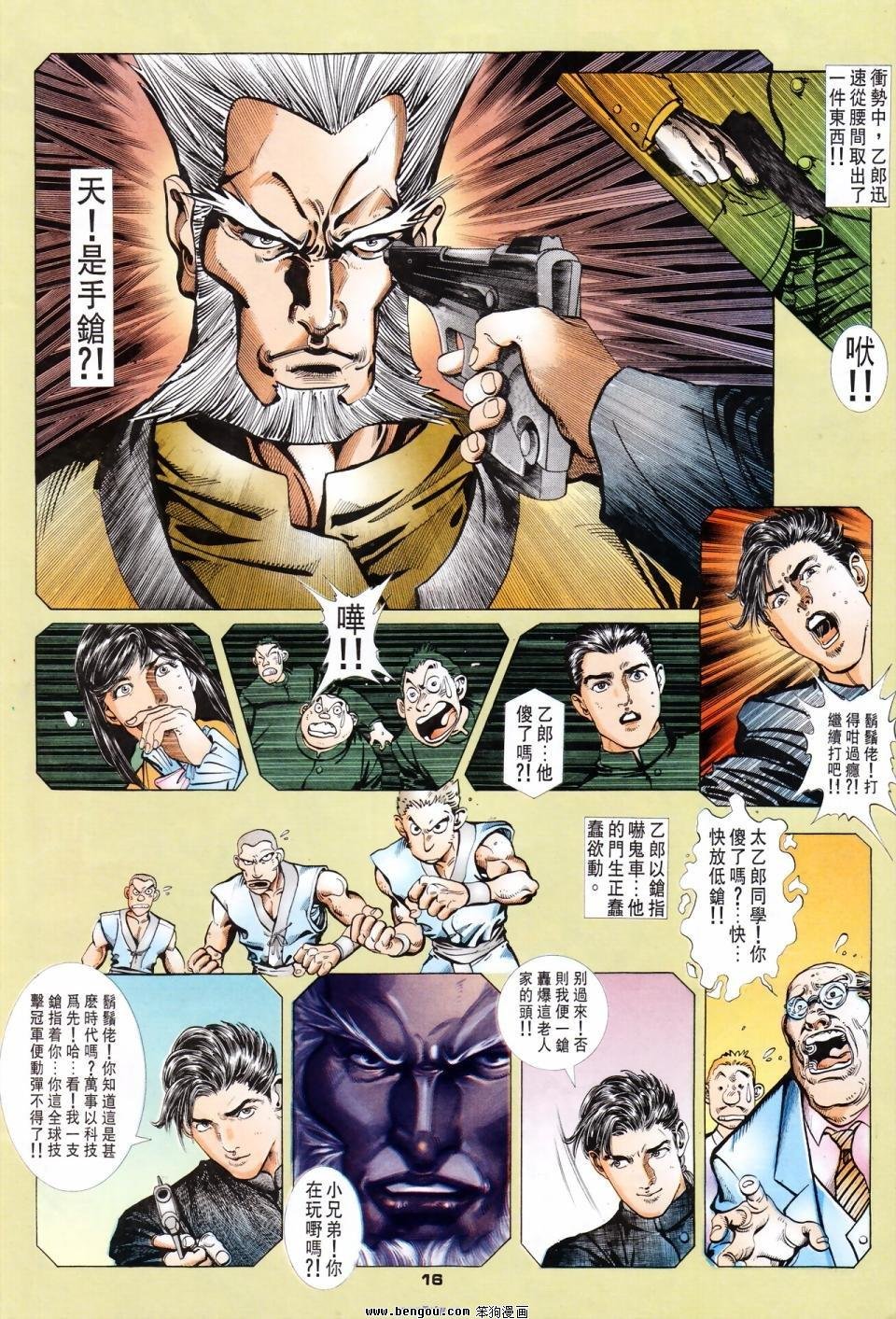 第11话
