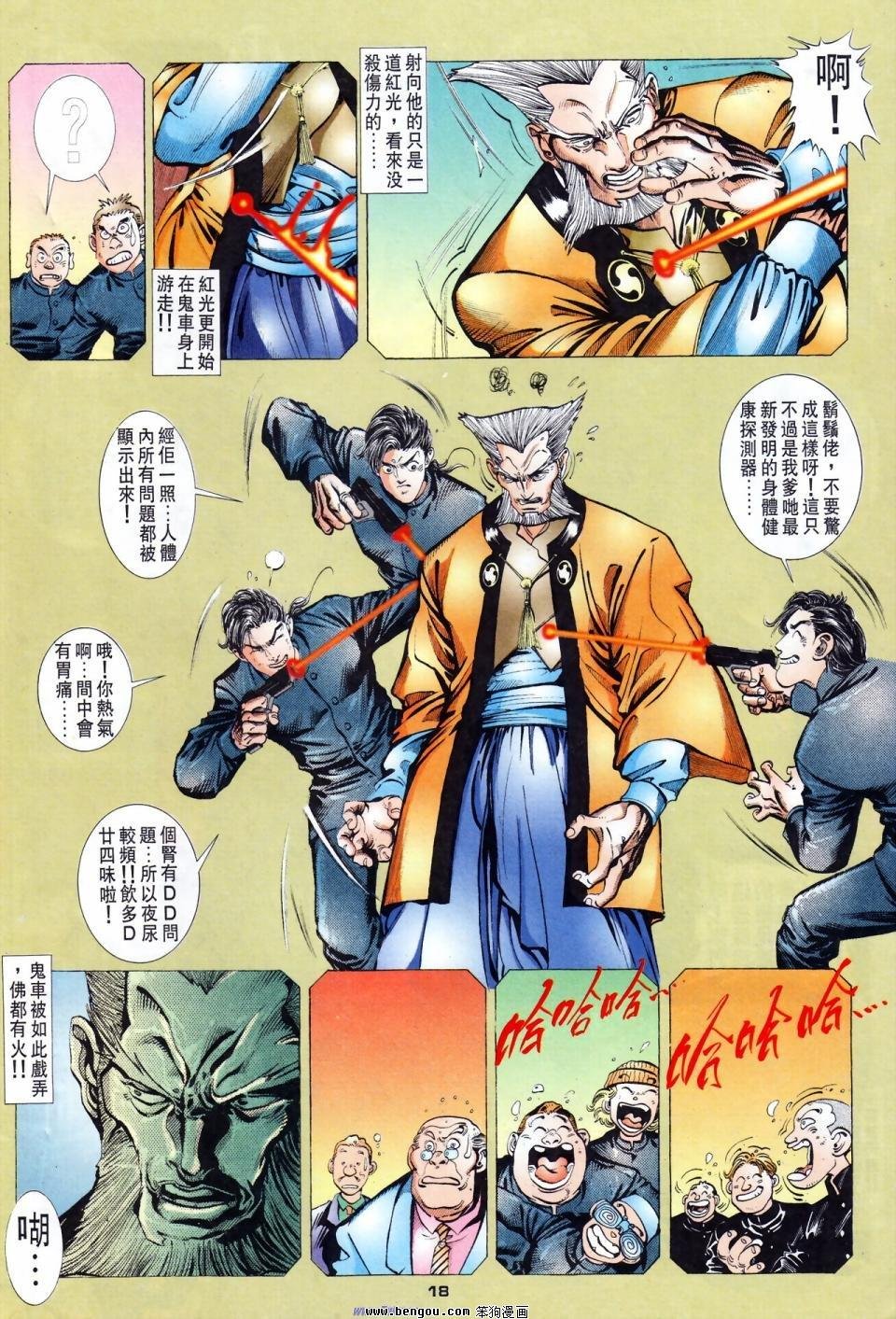 第11话