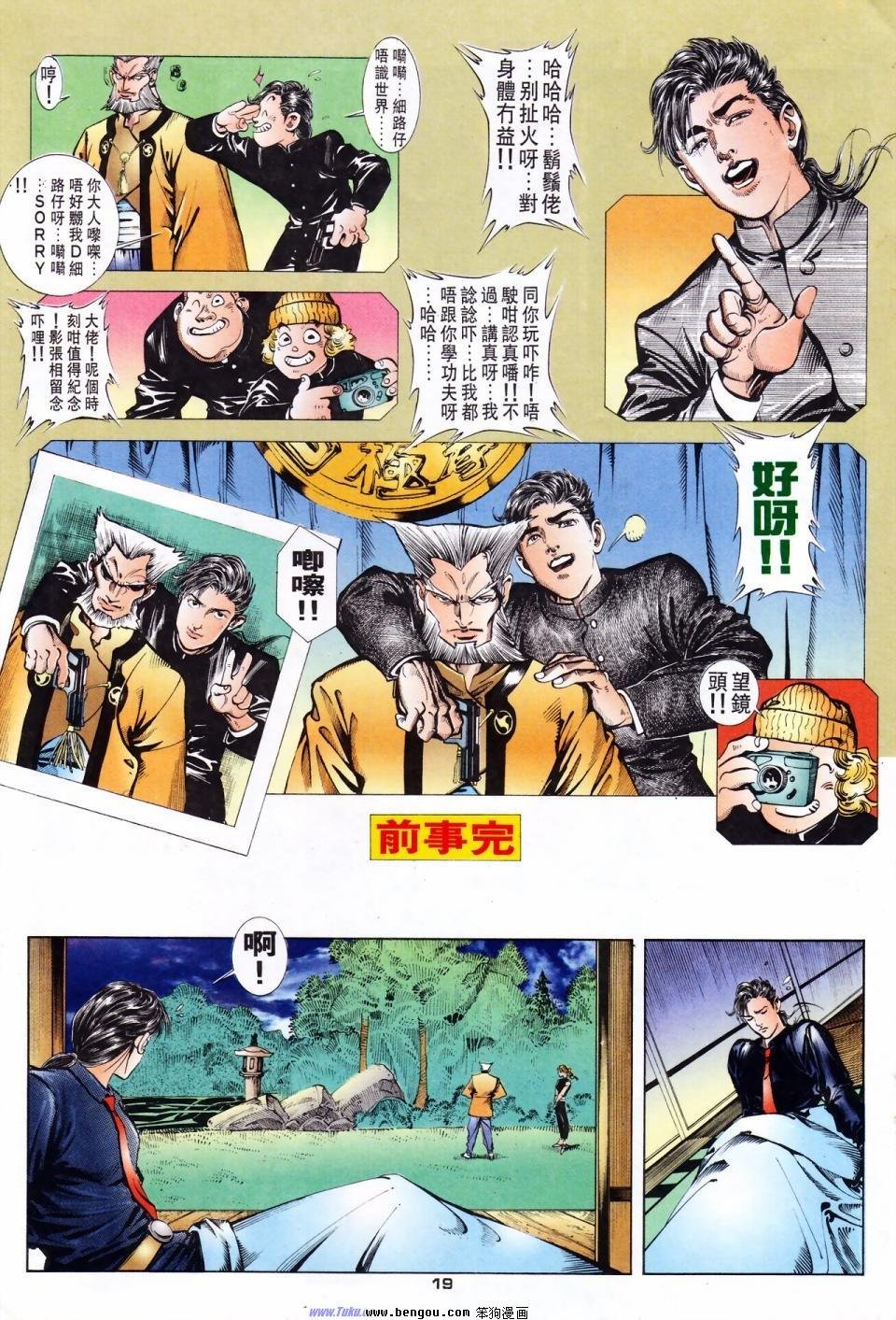 第11话
