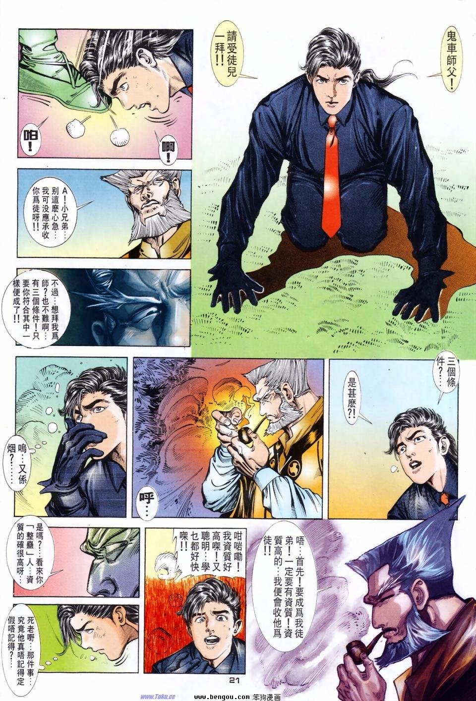 第11话