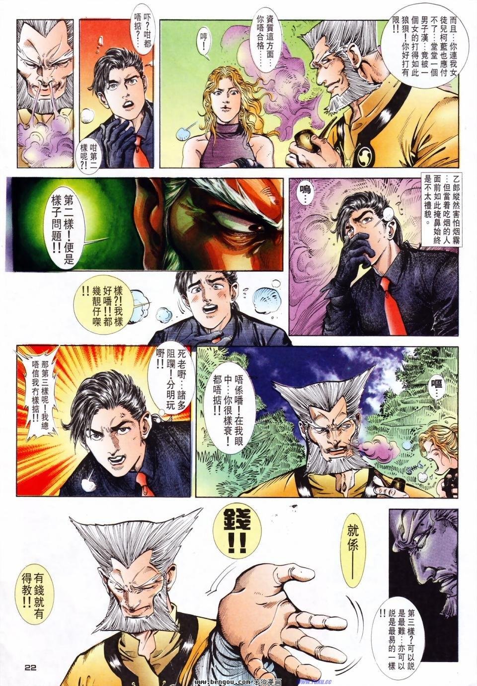 第11话