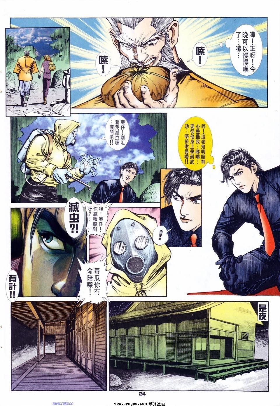 第11话