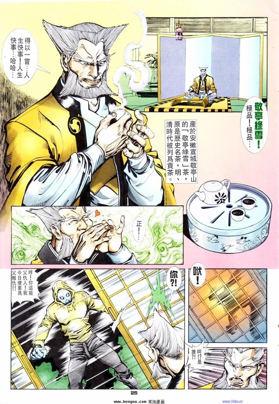 第11话