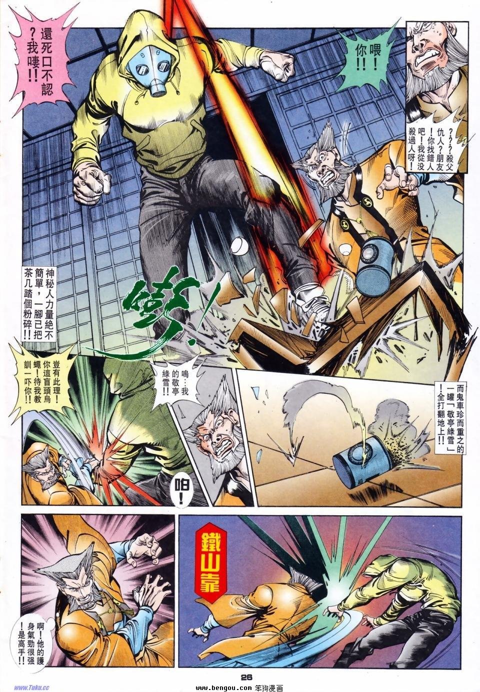 第11话