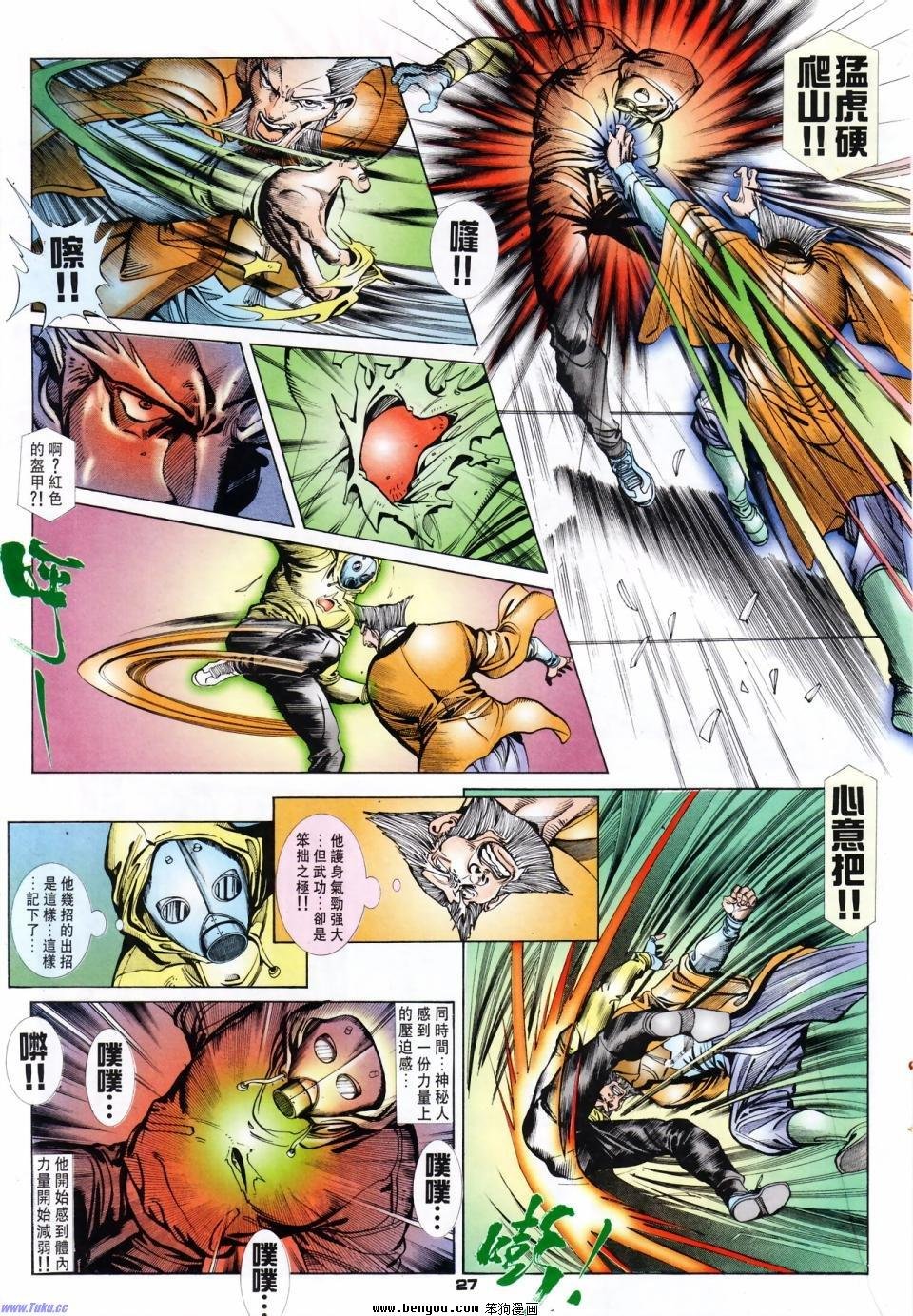 第11话
