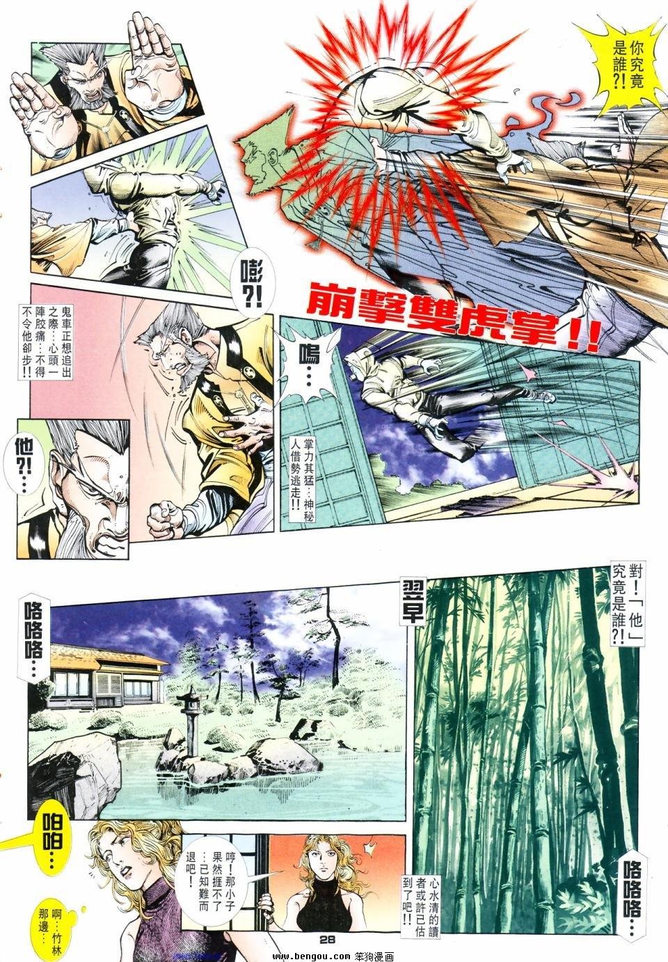 第11话