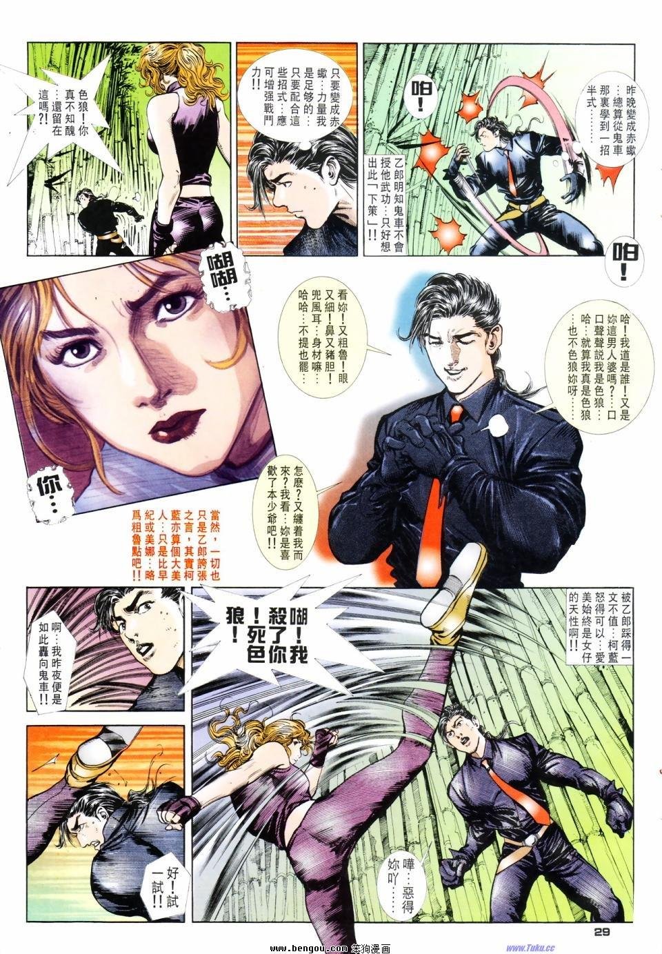 第11话