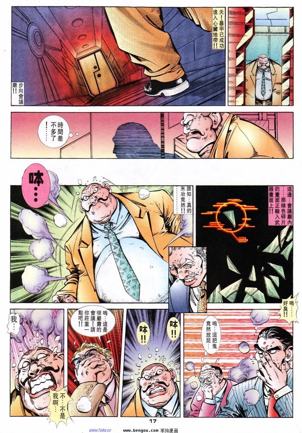 第12话