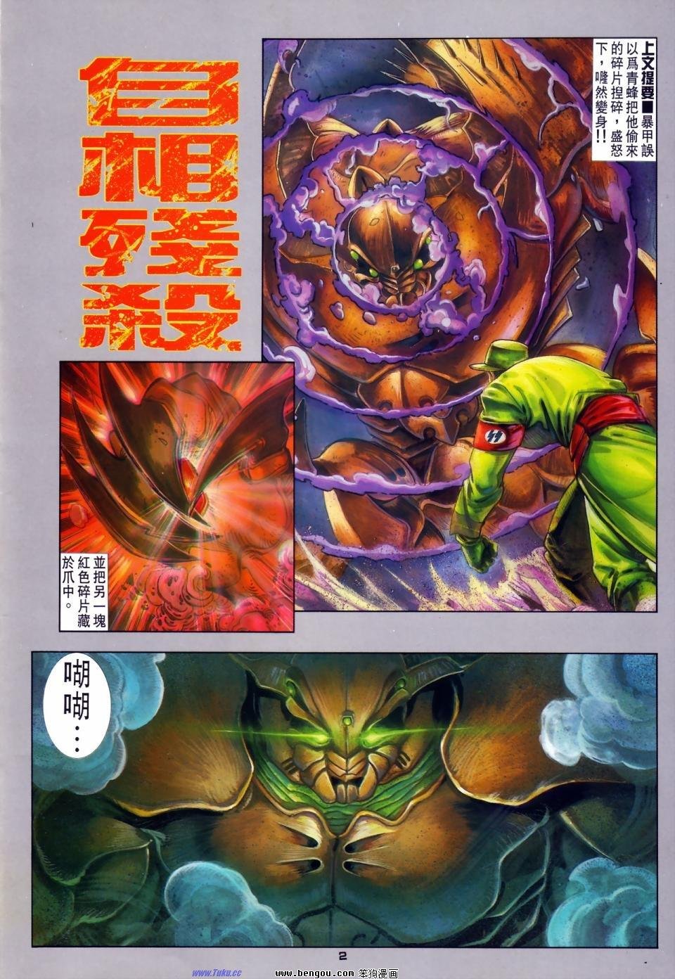 第13话