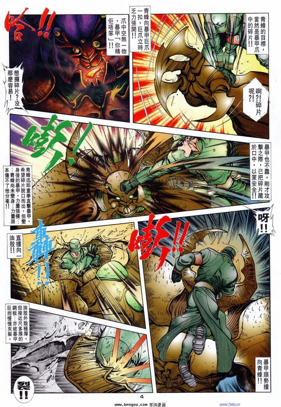 第13话