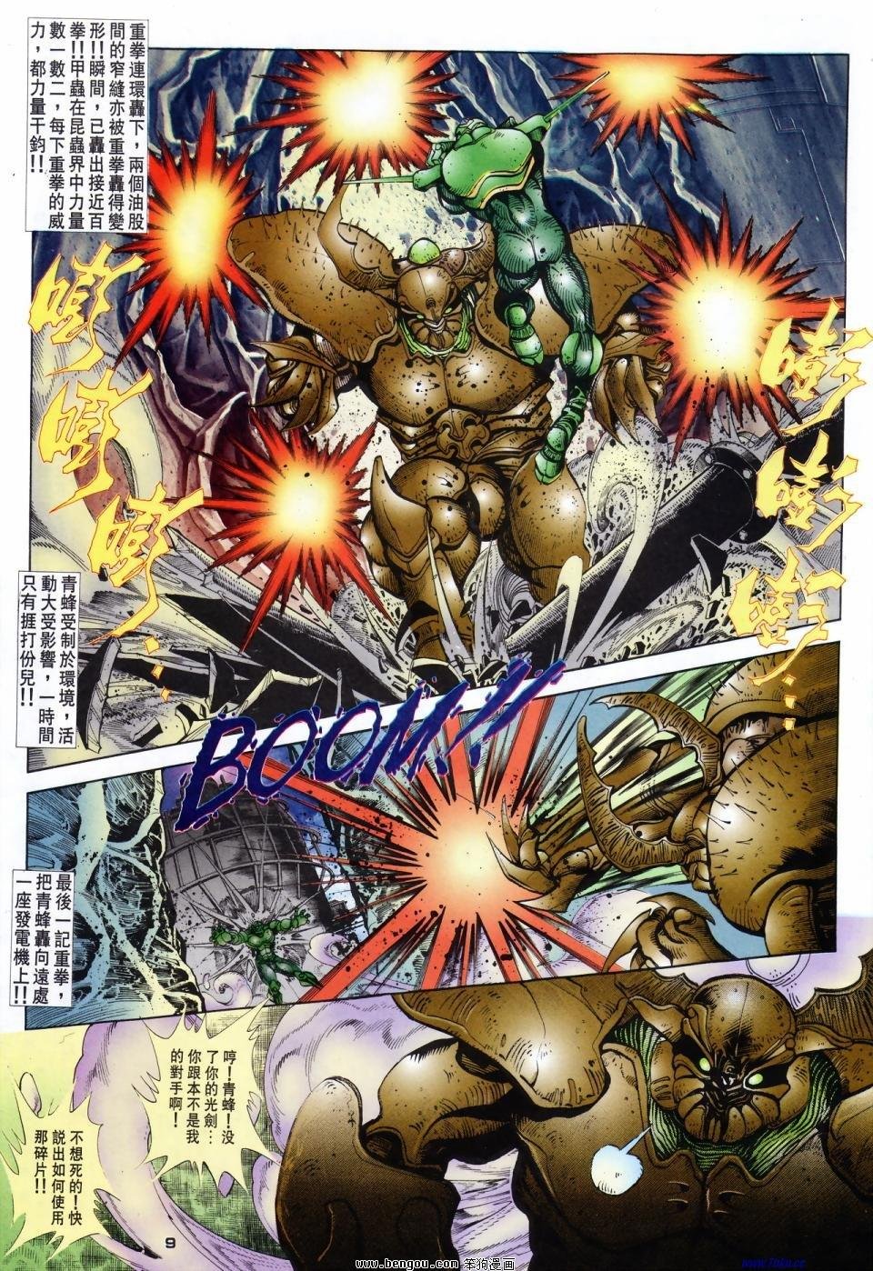 第13话