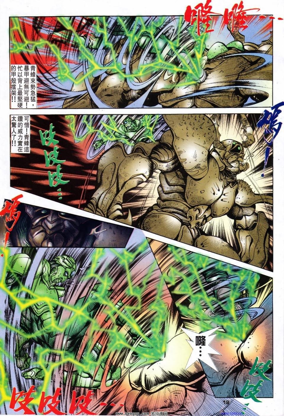 第13话