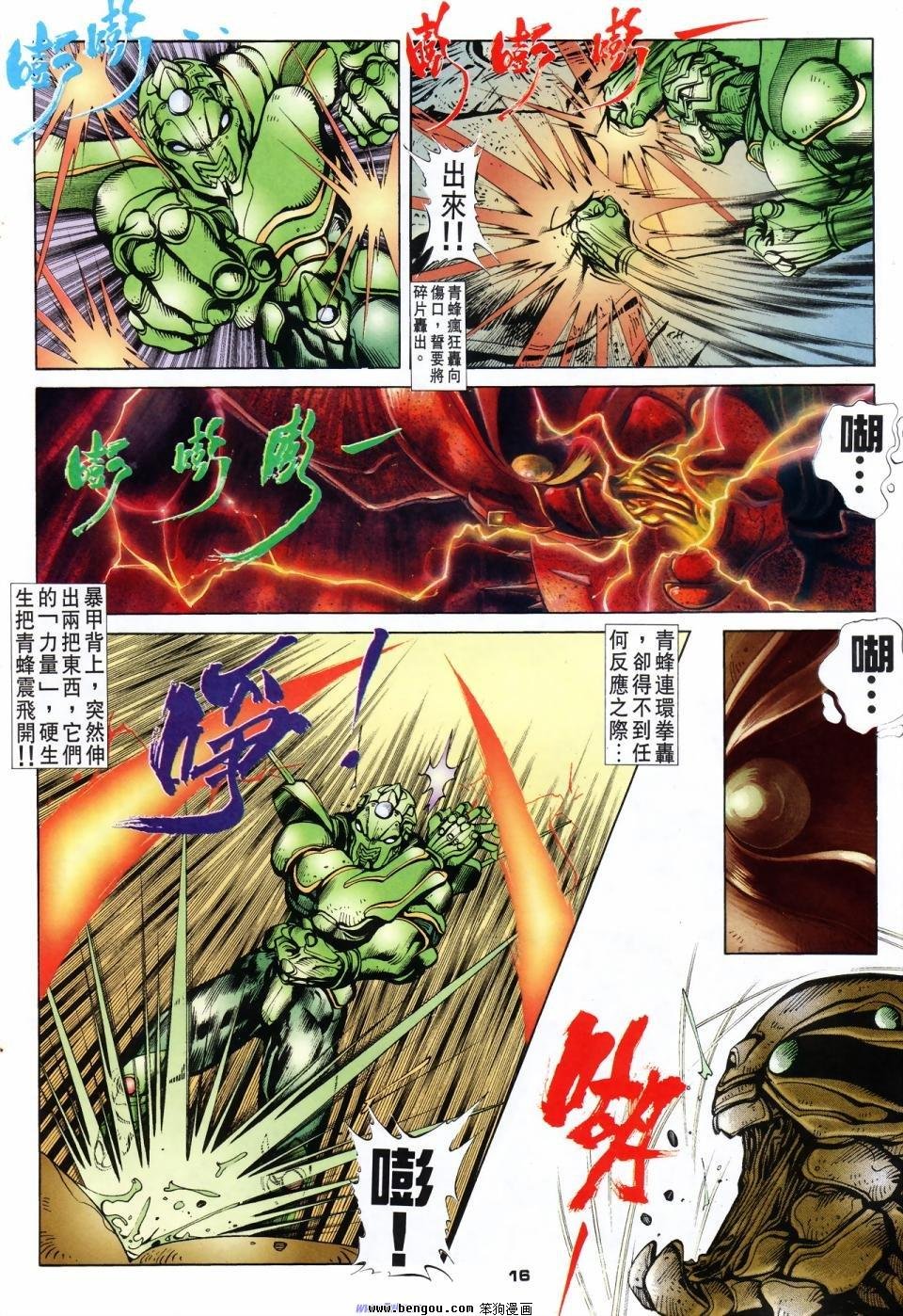 第13话