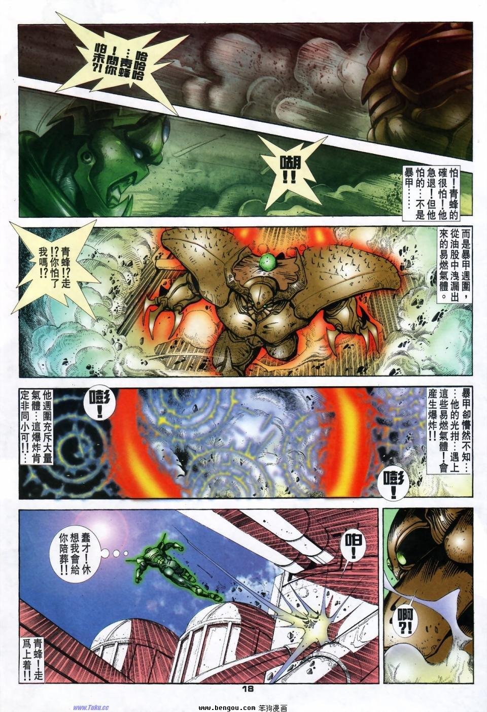 第13话