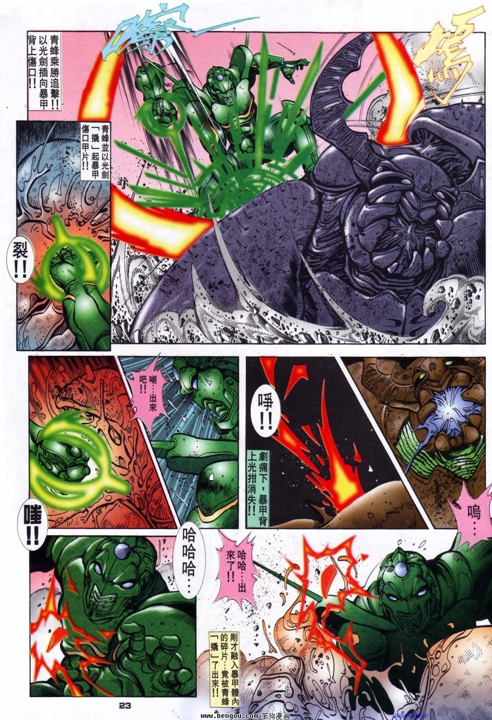 第13话