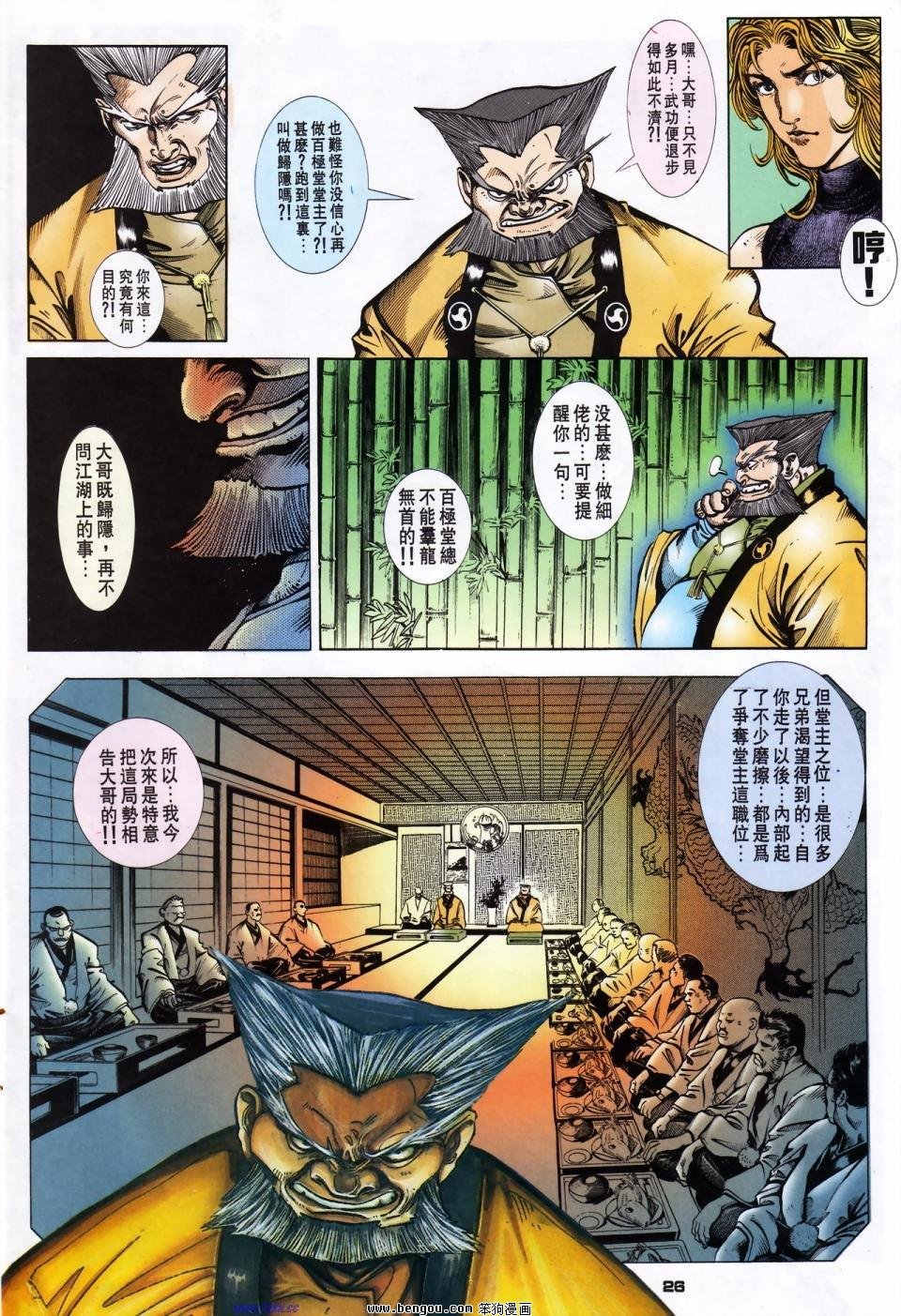 第13话