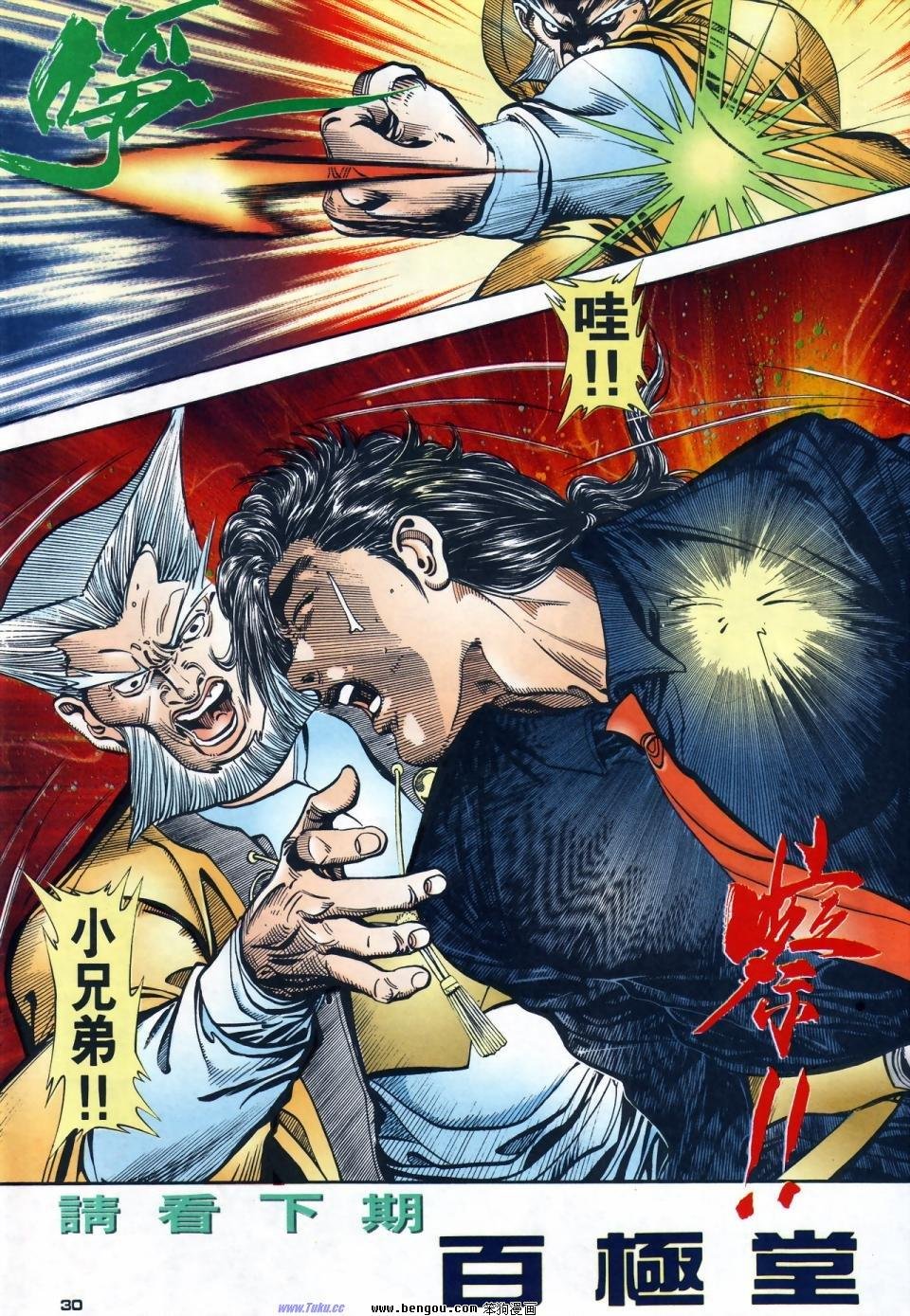 第13话