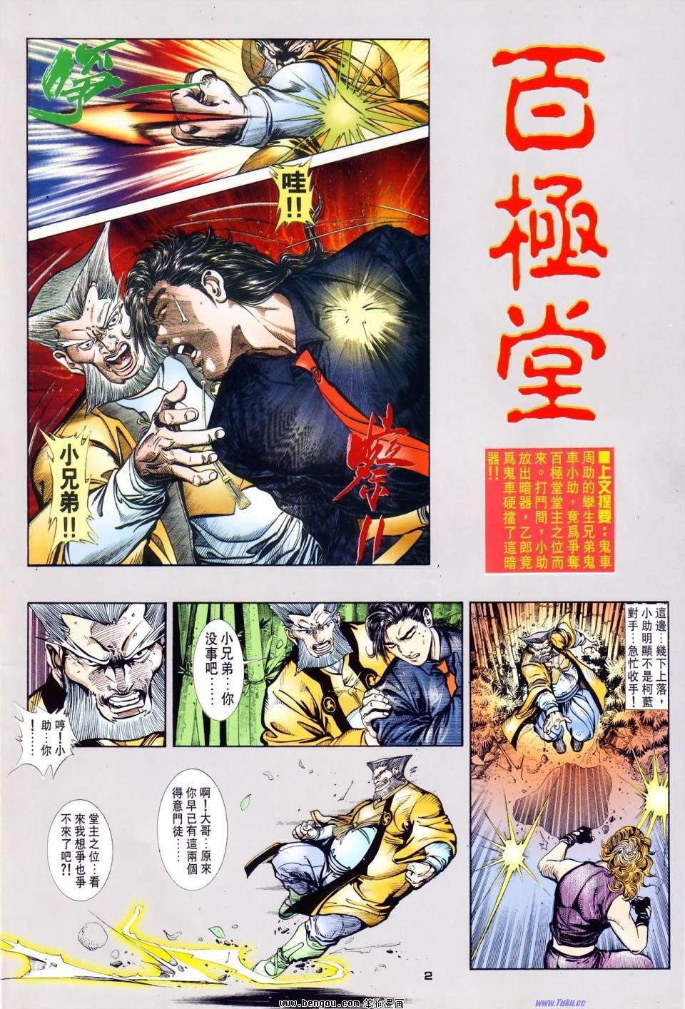 第14话