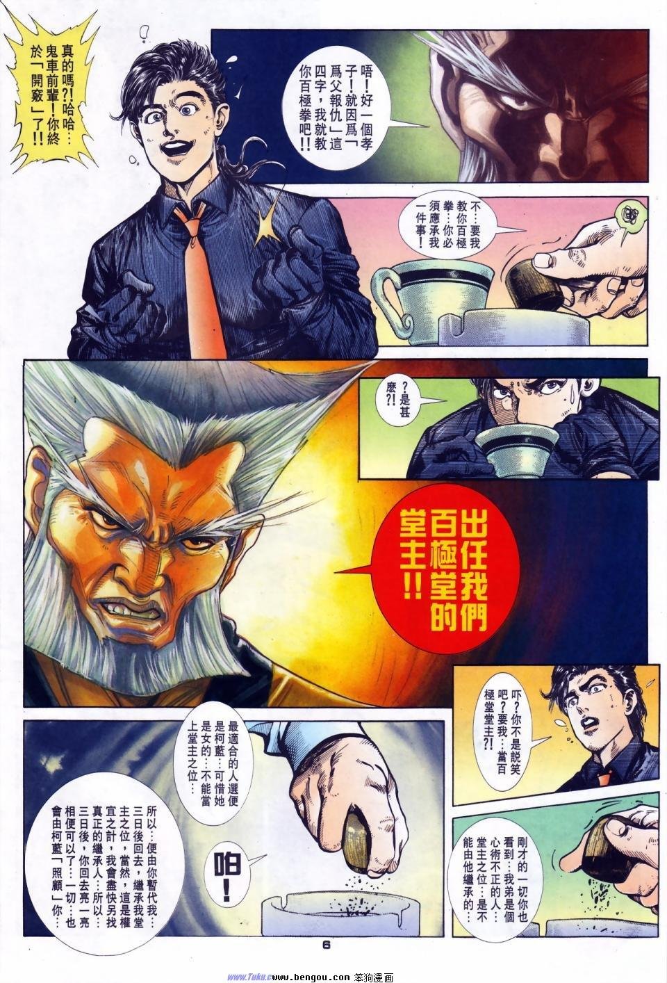 第14话