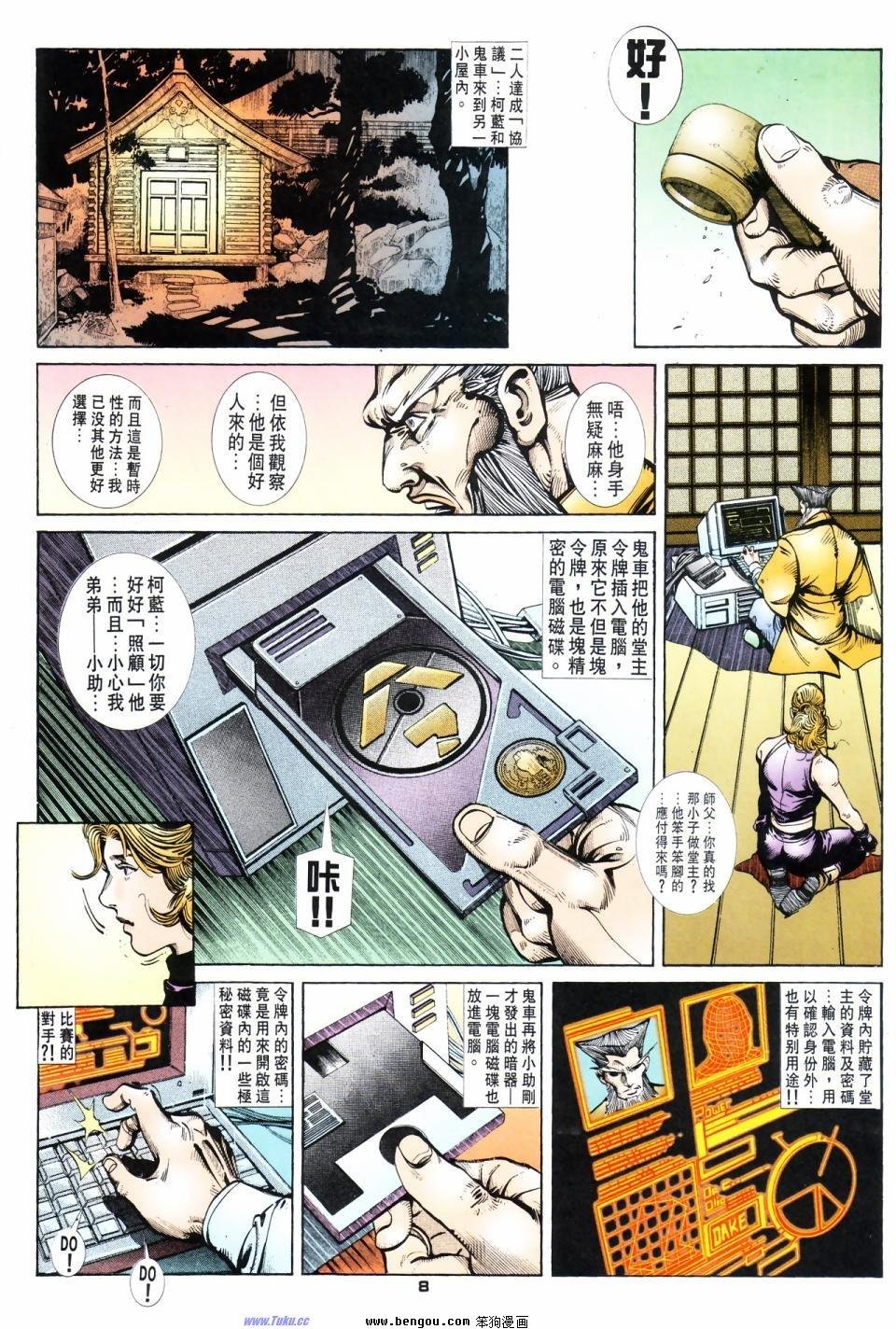 第14话