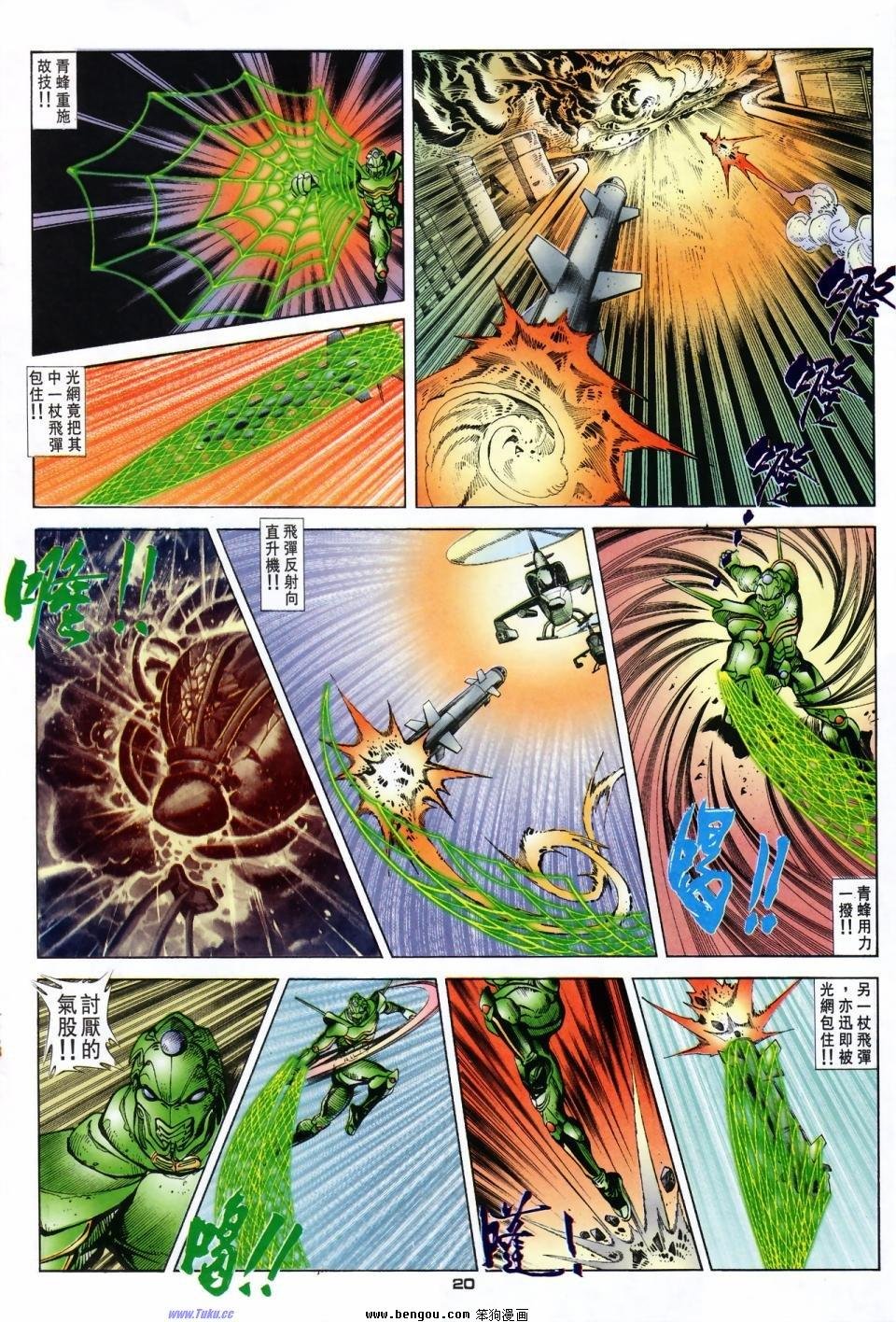 第14话