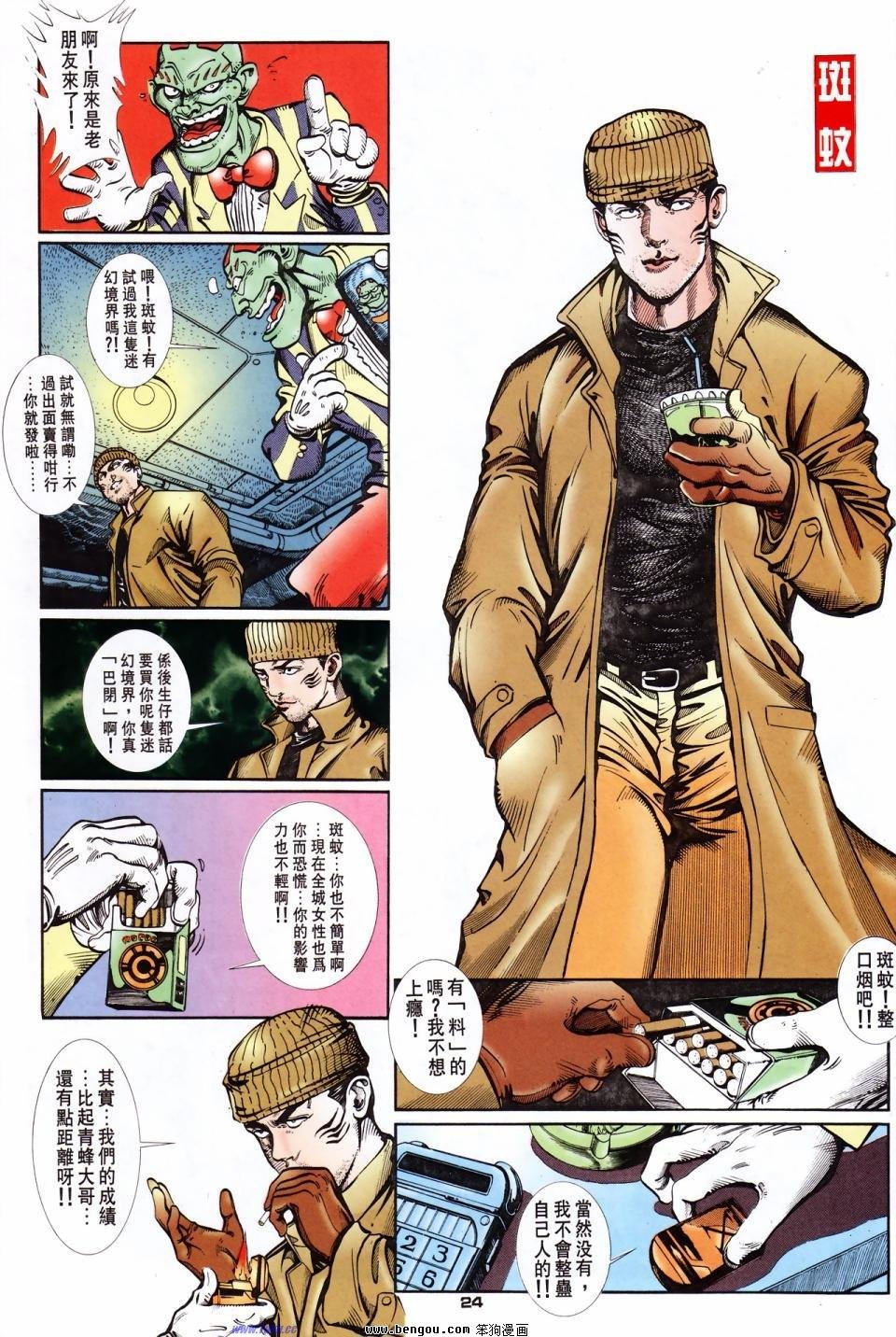 第14话