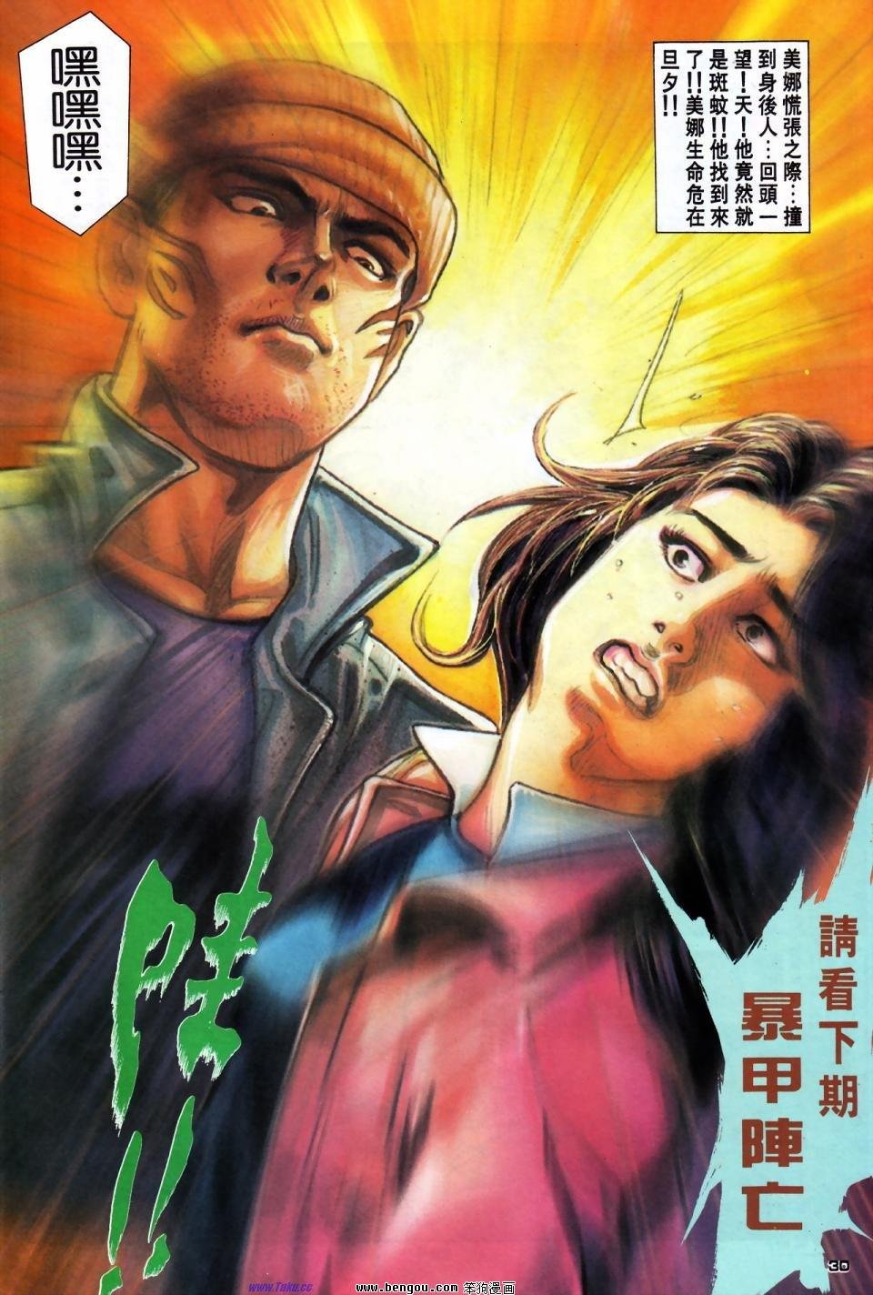 第14话