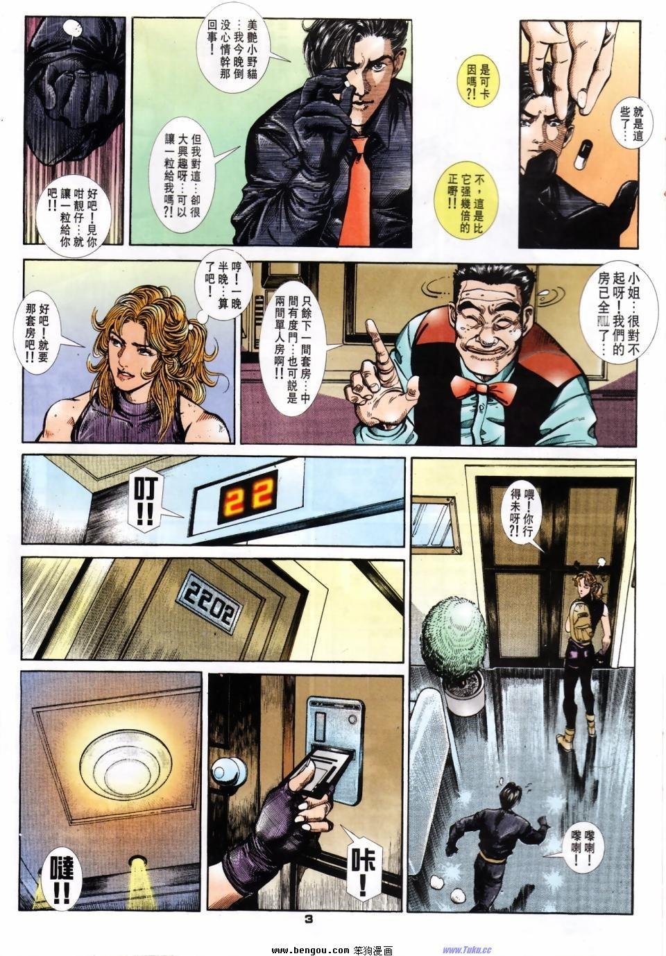 第16话
