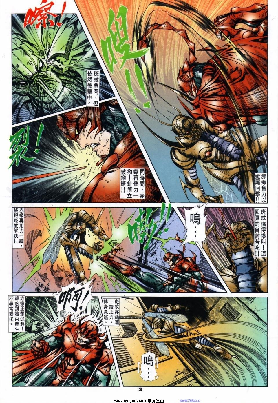 第17话