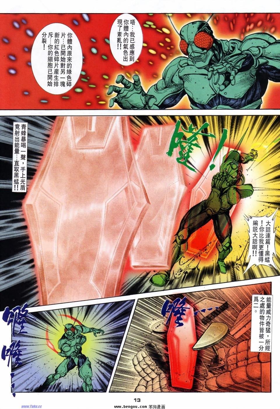 第17话